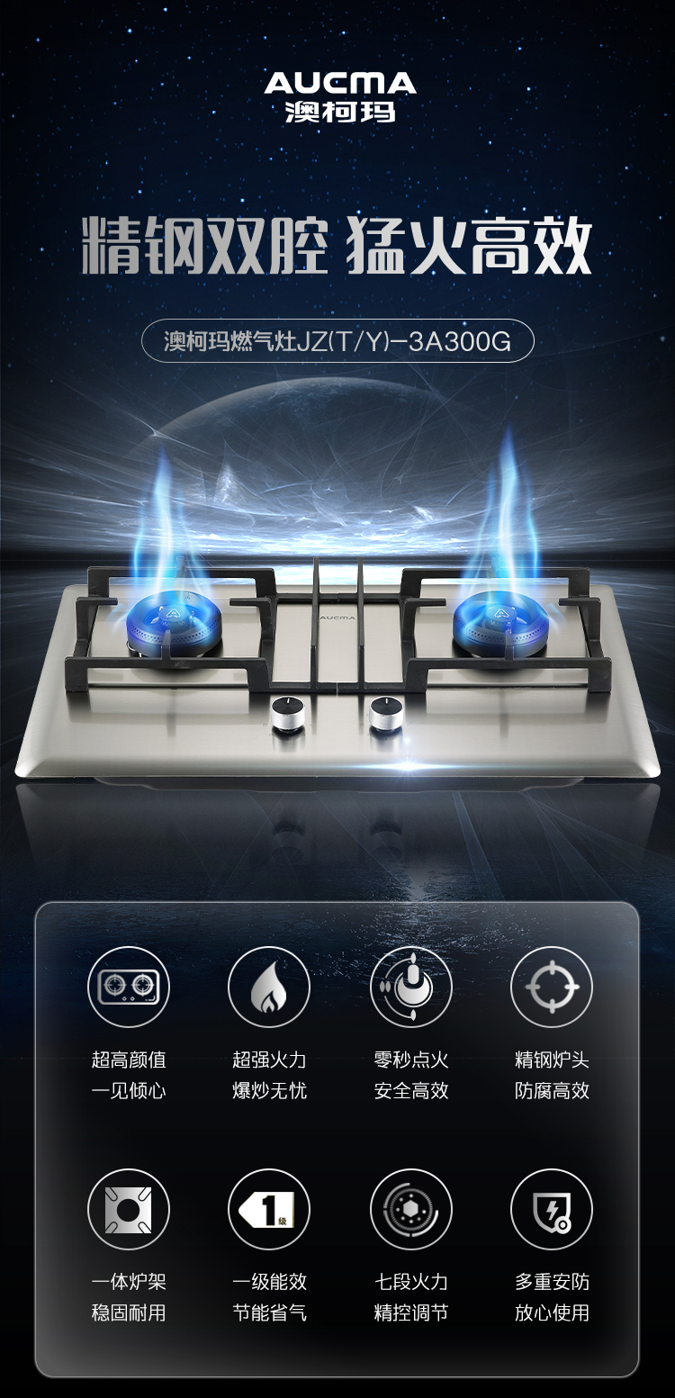 开云app
燃气灶JZ(TY)-3A300G详情页切片_01.jpg