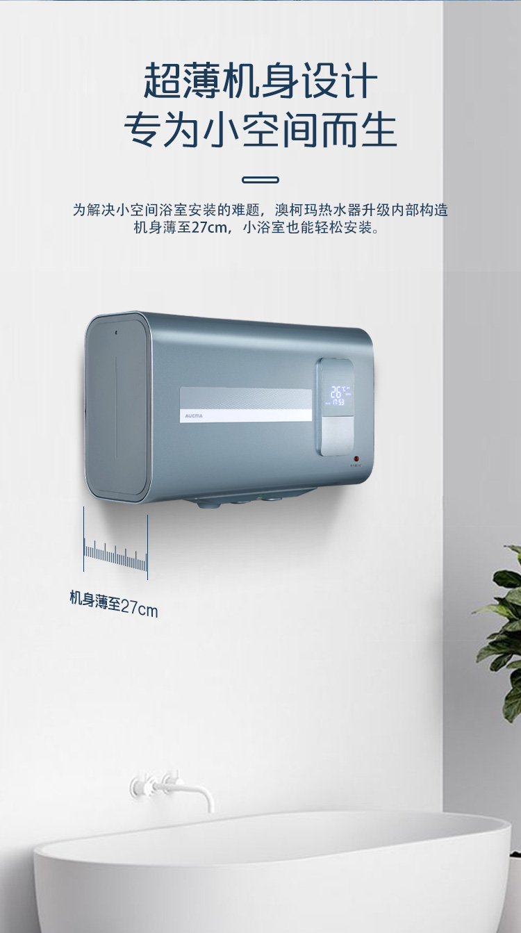 开云app
电热水器FCD-35CQ2详情页_02.jpg