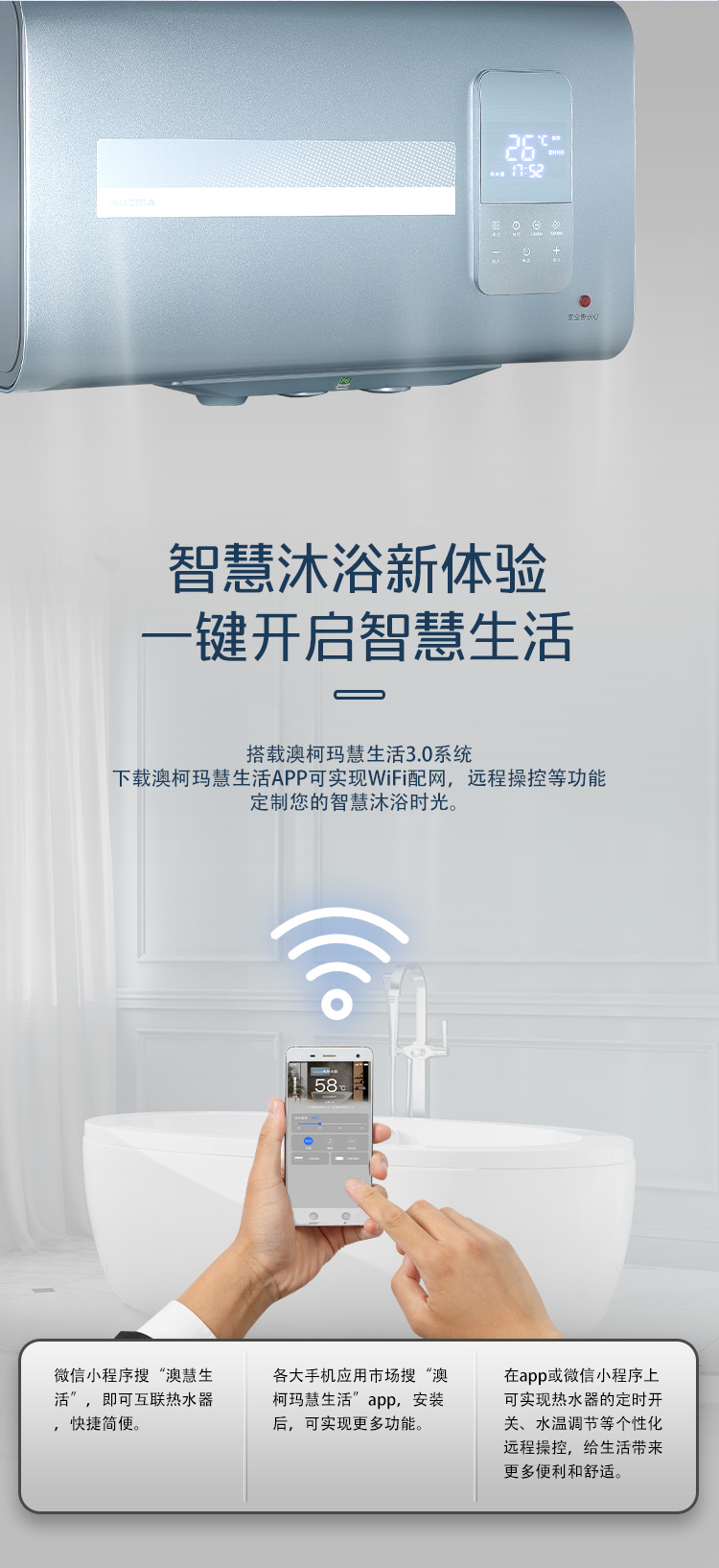 开云app
电热水器FCD-35CQ2详情页_05.jpg