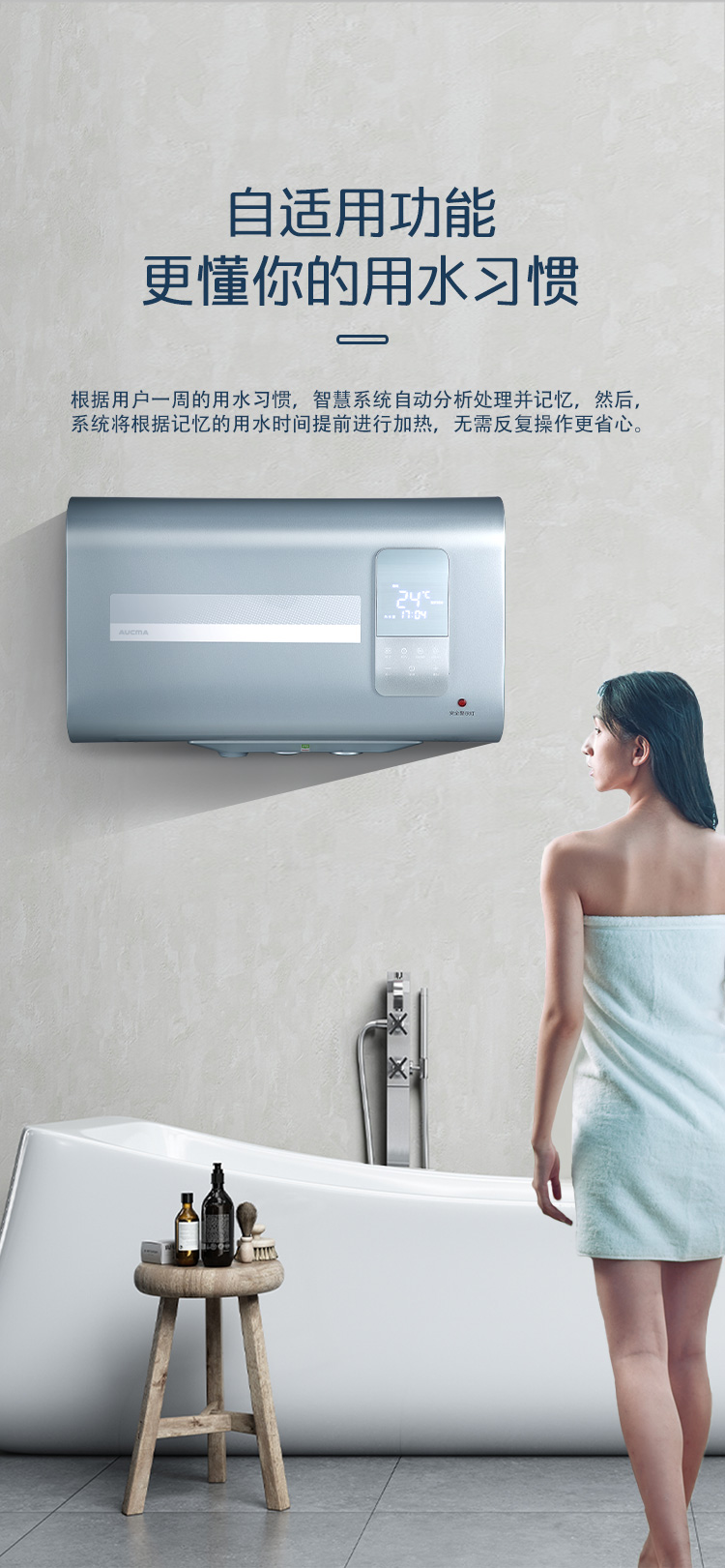 开云app
电热水器FCD-35CQ2详情页_06.jpg