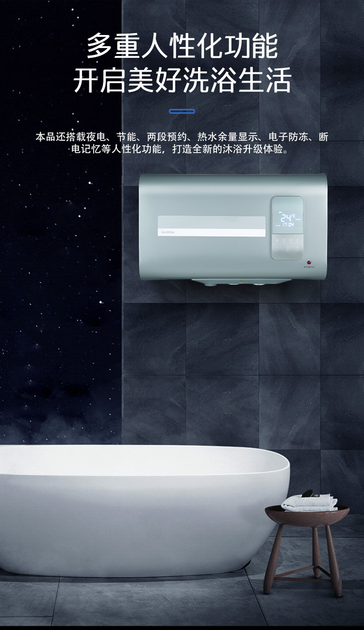 开云app
电热水器FCD-35CQ2详情页_07.jpg