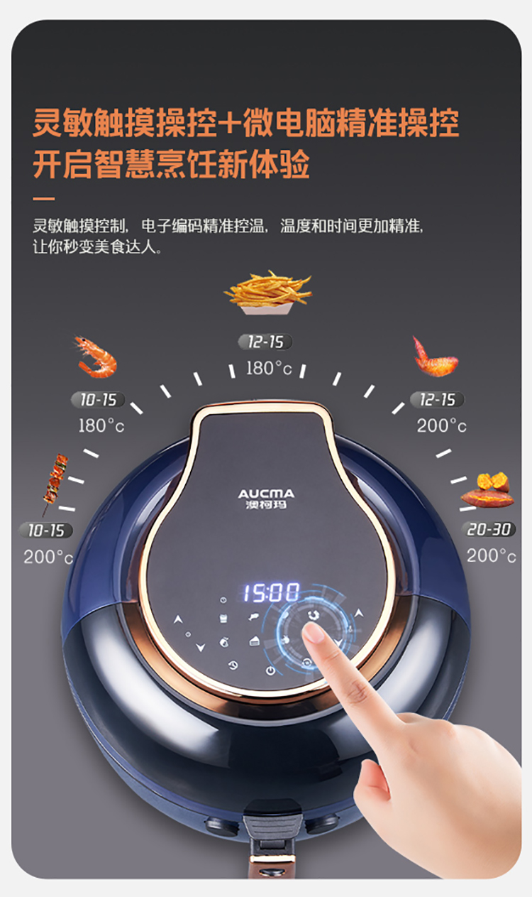 开云app
空气炸锅AKZ-80M01D切片_09.jpg