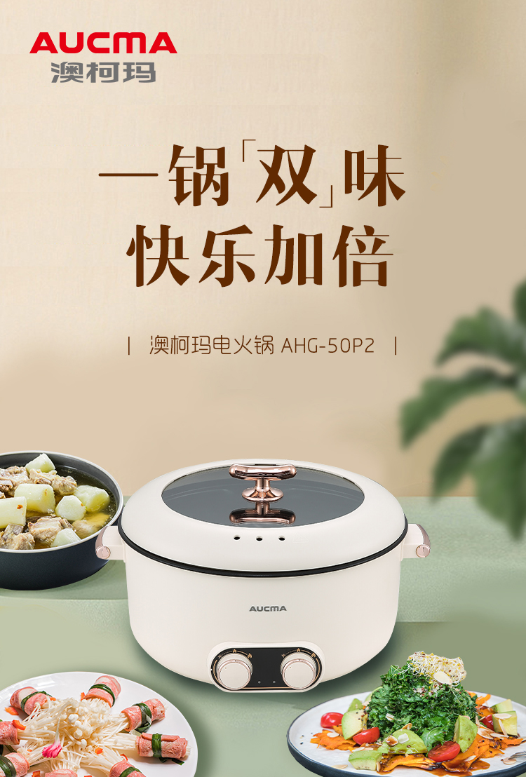 开云app
电火锅AHG-50P2详情页_01.jpg