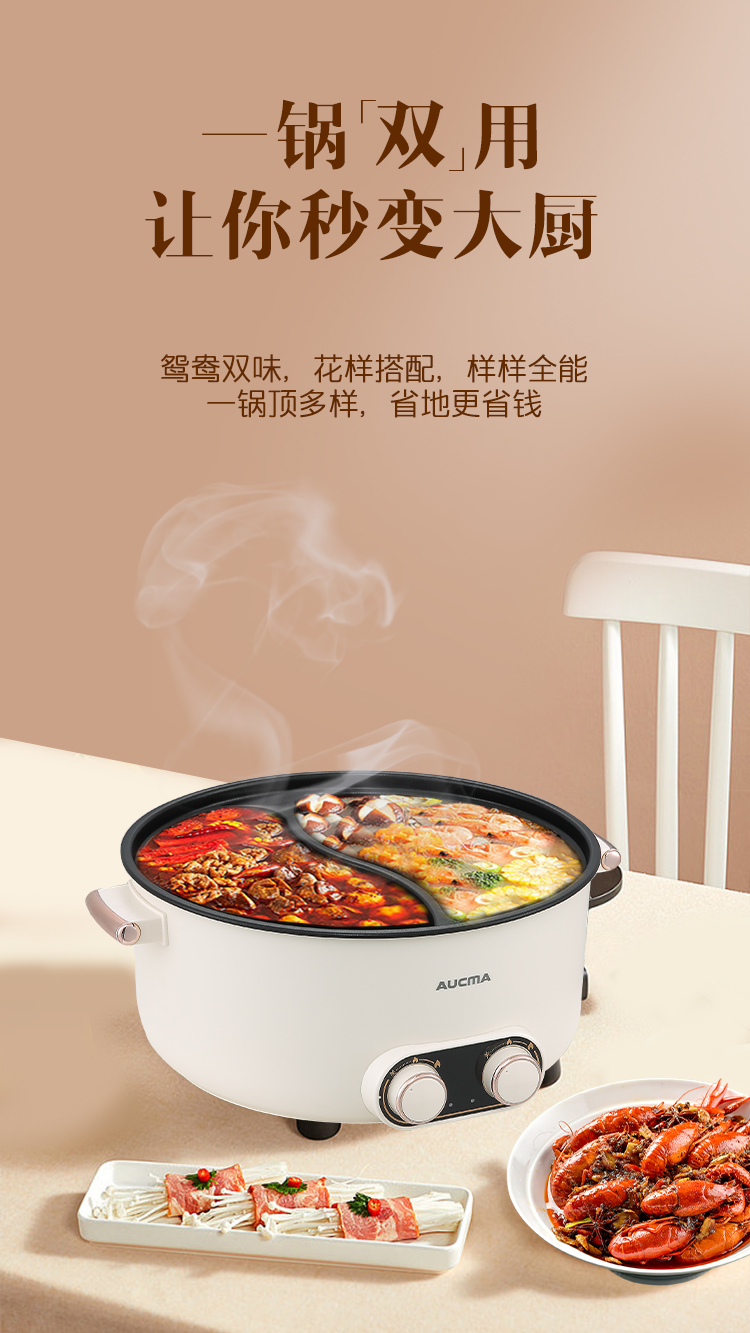 开云app
电火锅AHG-50P2详情页_03.jpg