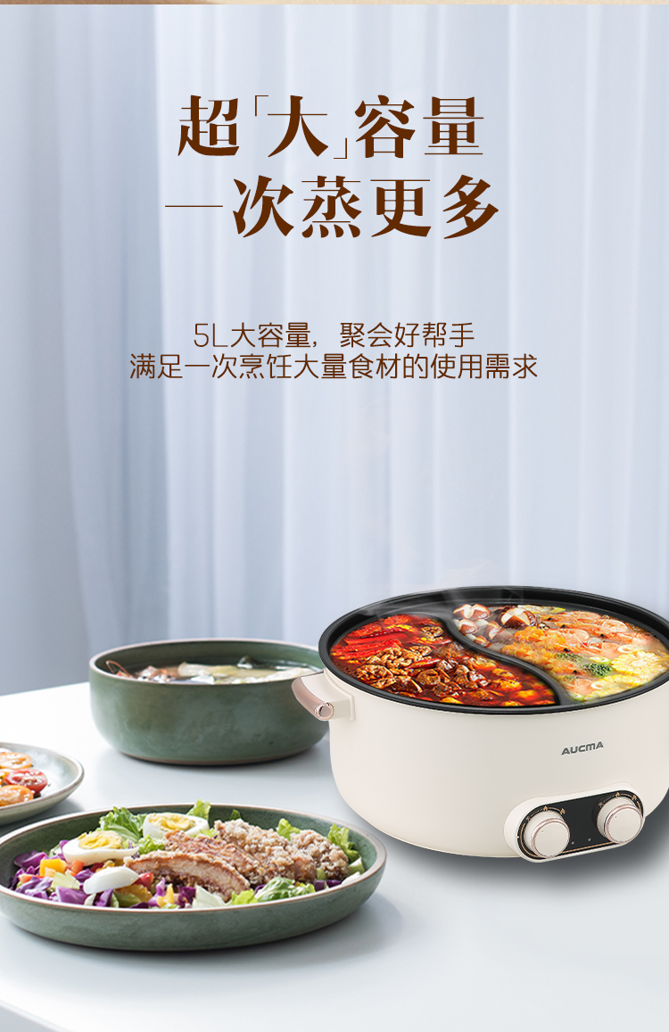 开云app
电火锅AHG-50P2详情页_04.jpg