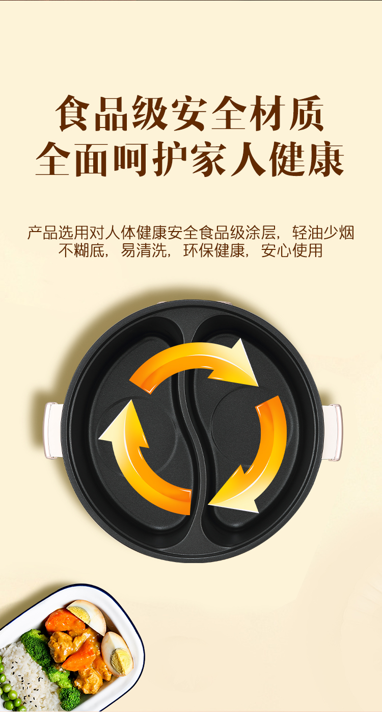 开云app
电火锅AHG-50P2详情页_06.jpg