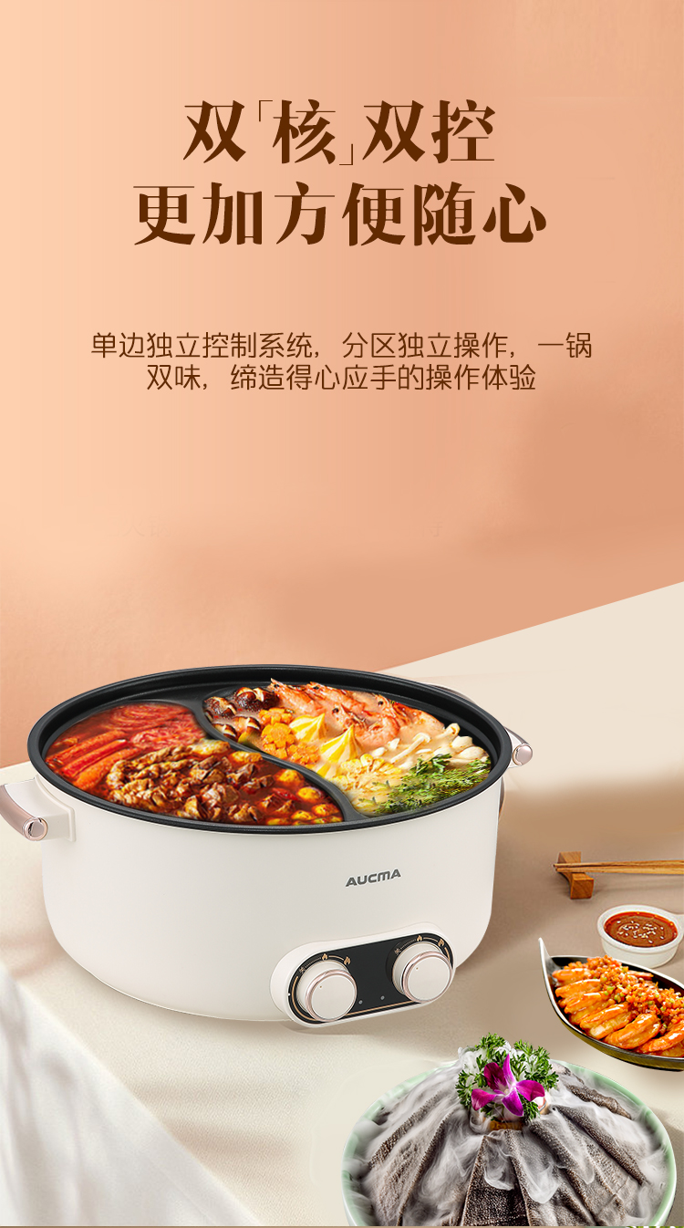 开云app
电火锅AHG-50P2详情页_07.jpg