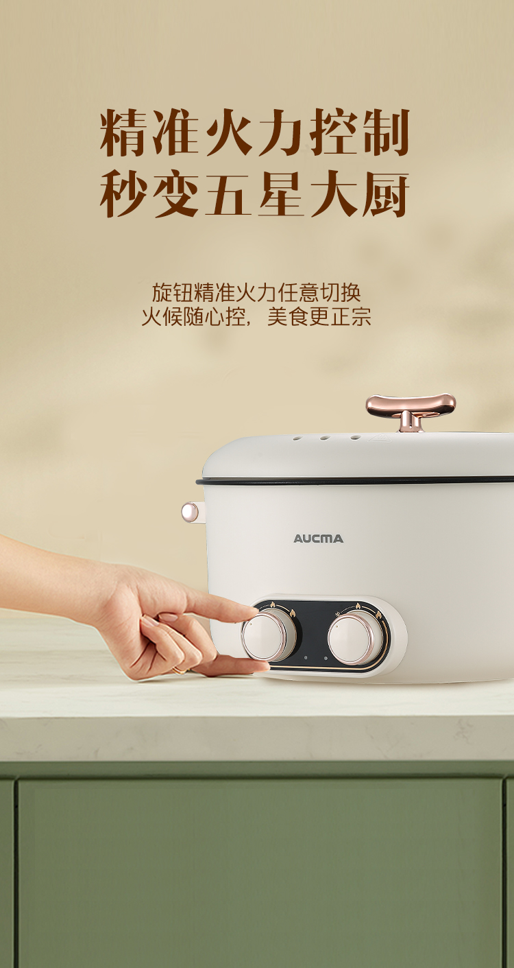 开云app
电火锅AHG-50P2详情页_09.jpg