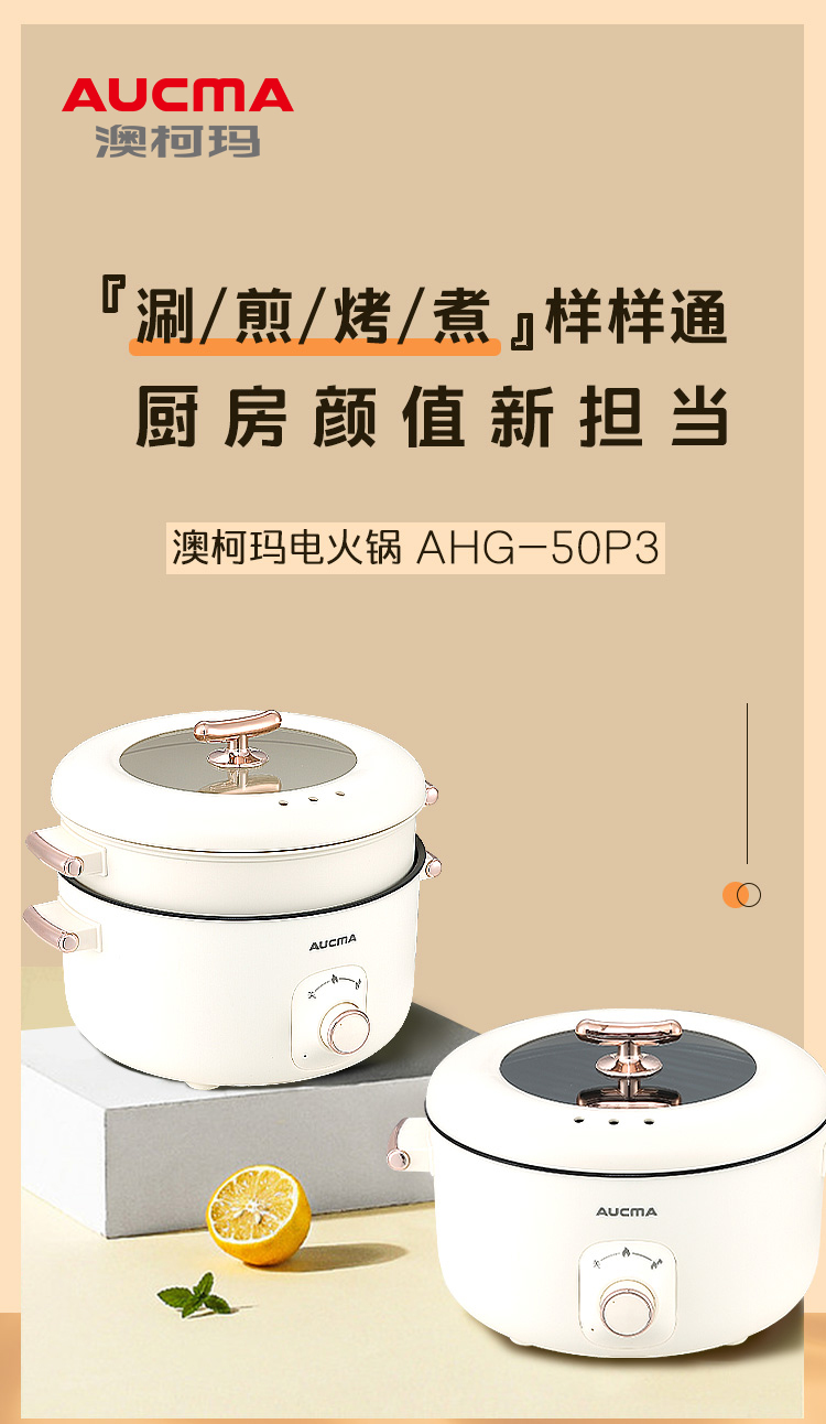 开云app
电火锅AHG-50P3_01.jpg